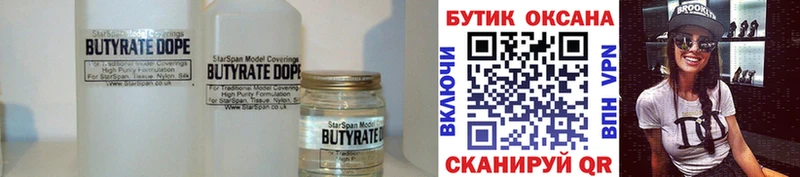 Купить закладки  Верхняя Салда  Бутират вода 