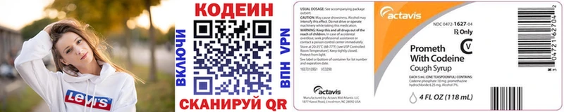 Codein напиток Lean (лин)  Купить где  Верхняя Салда 