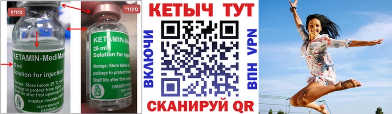 Кетамин VHQ  Купить  Верхняя Салда 