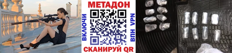 Купить где  Верхняя Салда  МЕТАДОН VHQ 